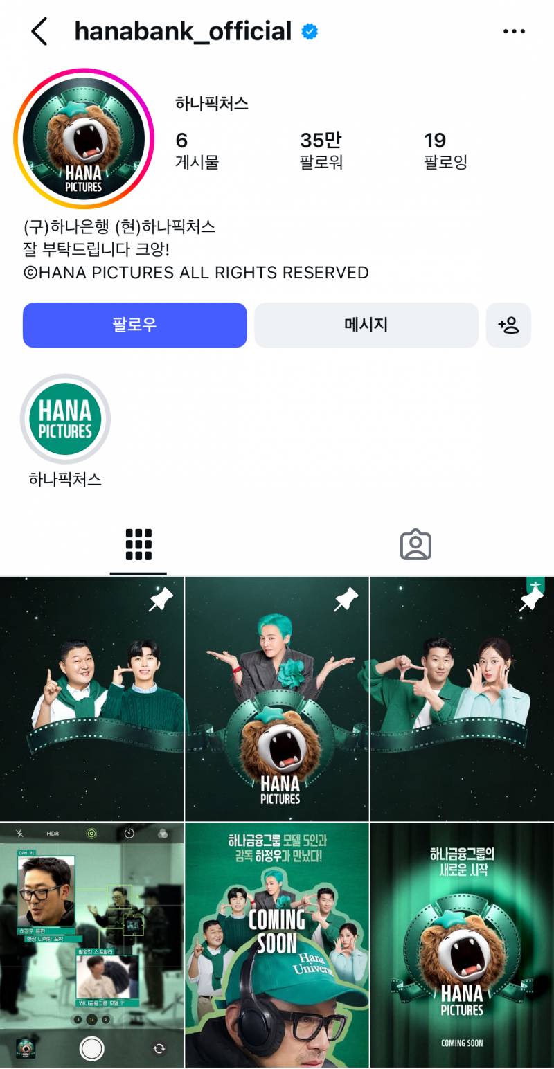 감독 - 하정우 / 배우 - 강호동, 임영웅, 지디, 손흥민, 안유진 영화 진짜인 것 같은 이유 | 인스티즈