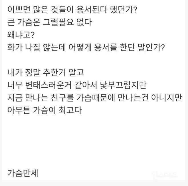 이쁘면 많은 것들이 용서된다 했던가 | 인스티즈