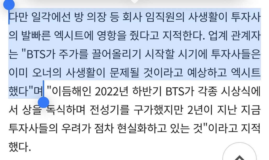[마플] 방시혁의 사생활 문제 알고 미리 엑시트한 하이브 아메리카(스쿠터 브라운) 어도어2025(대표 김주영) | 인스티즈