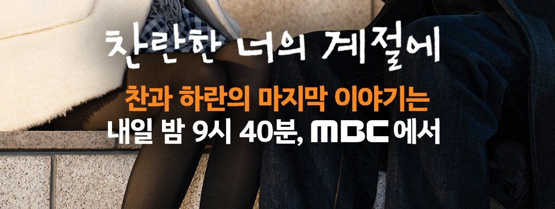 [잡담] 찬너계) 애들아 내일이다 ㅠㅠ | 인스티즈