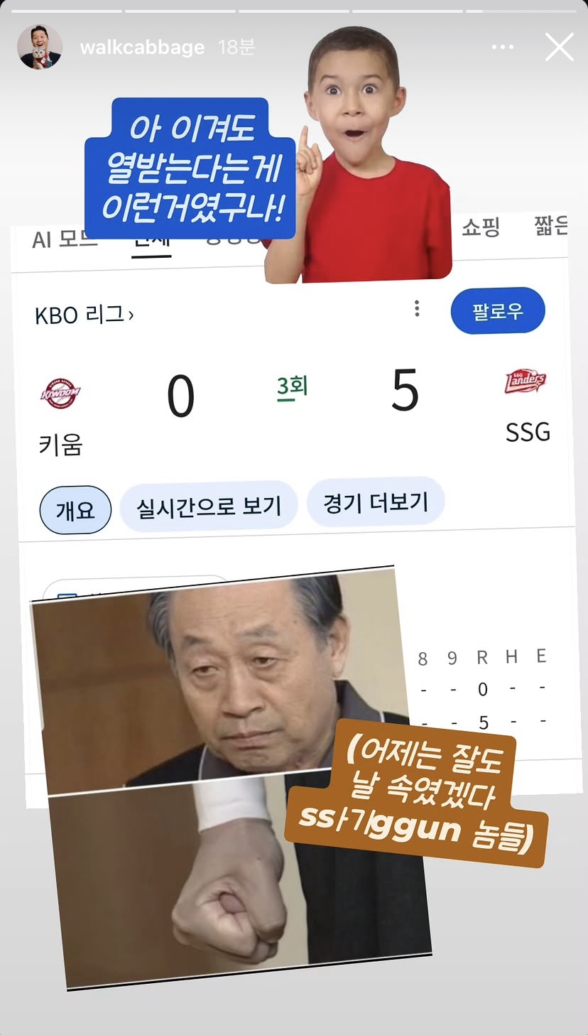[잡담] 진돌 스코어보드 계속 챙겨본다ㅋㅋㅋㅋ | 인스티즈