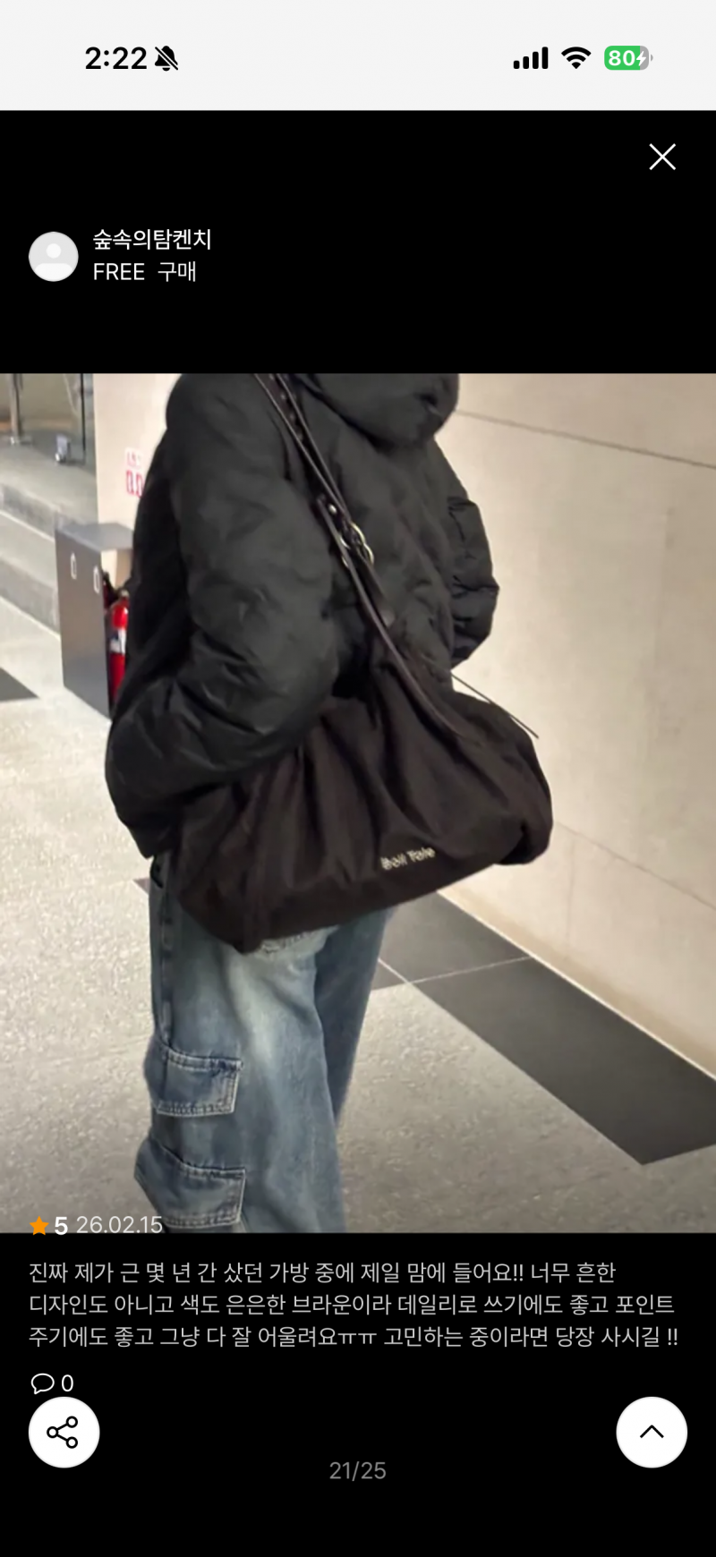 [잡담] 이거 대학생 백으로 어때 | 인스티즈