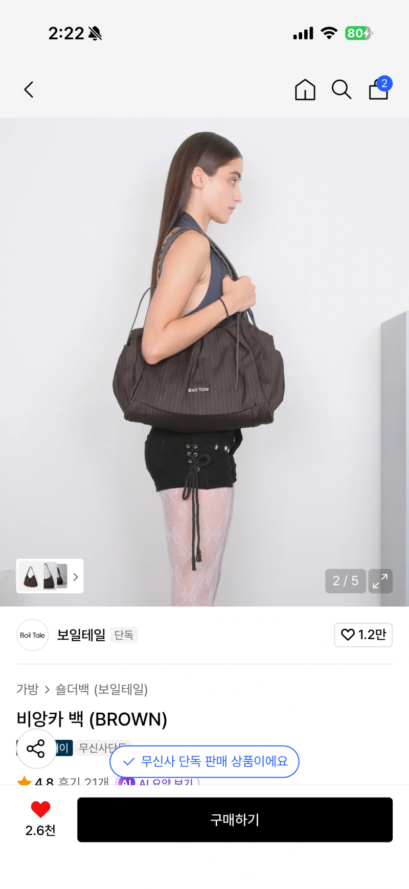 [잡담] 이거 대학생 백으로 어때 | 인스티즈