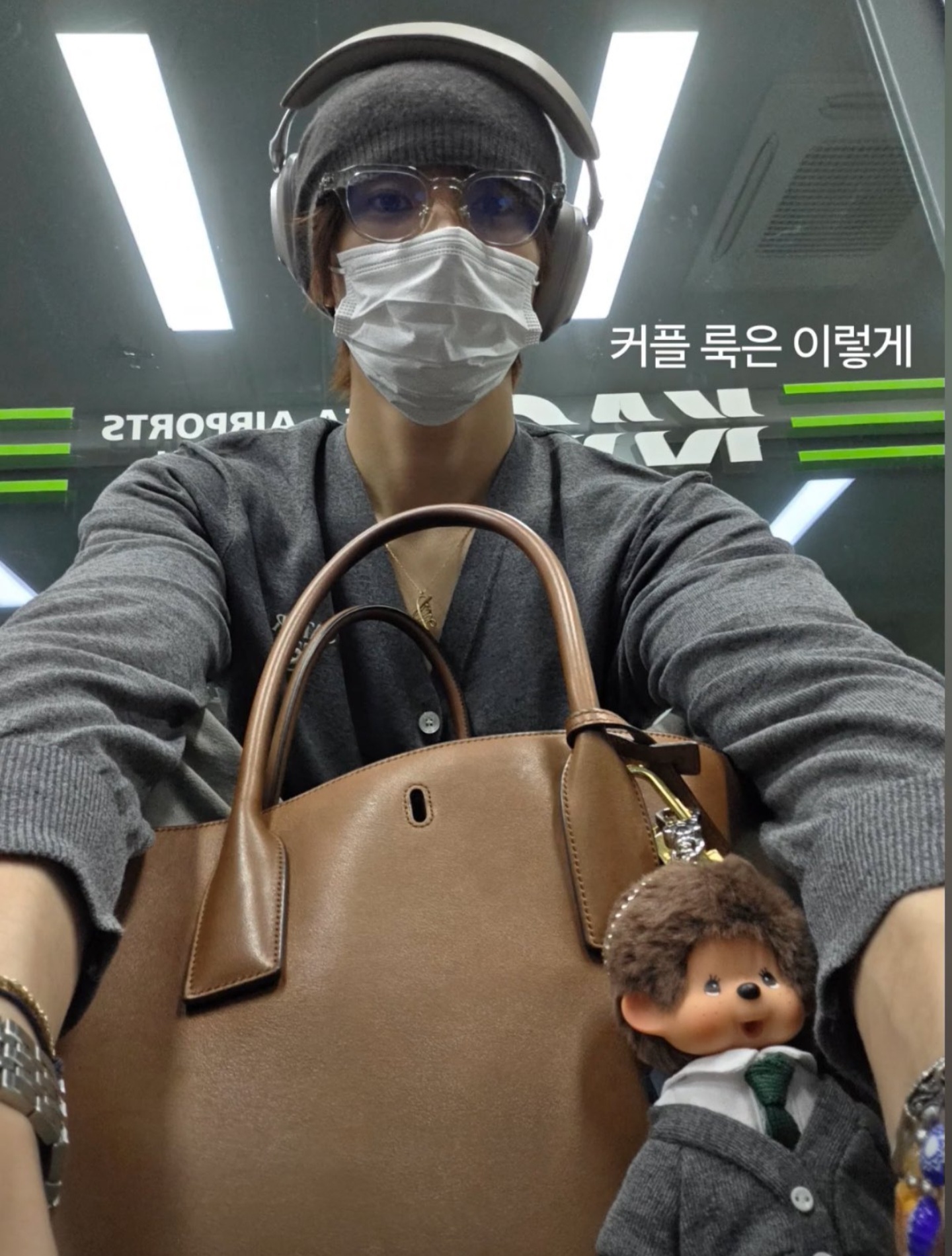 [잡담] 앤톤 커플룩 | 인스티즈