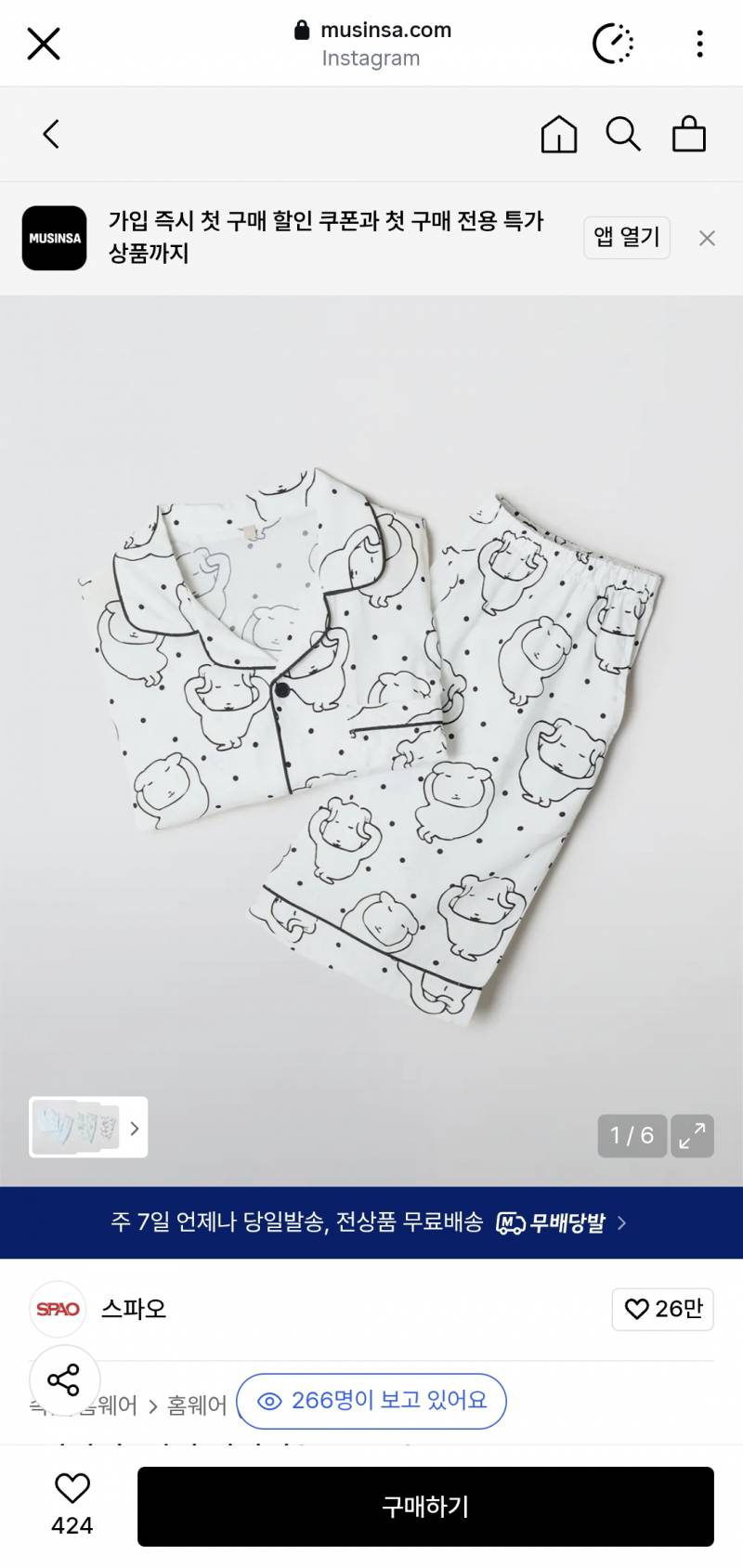 [잡담] 잠옷 골라줘 | 인스티즈