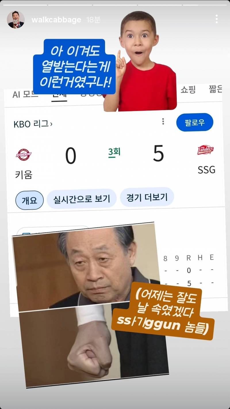 [잡담] 야구팬 다된거 같은 오늘자 진돌 인스스 | 인스티즈