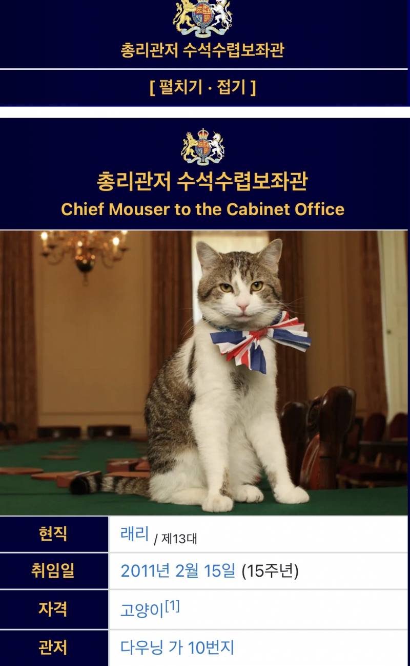 [잡담] 영국 수석수렵보좌관이래 | 인스티즈