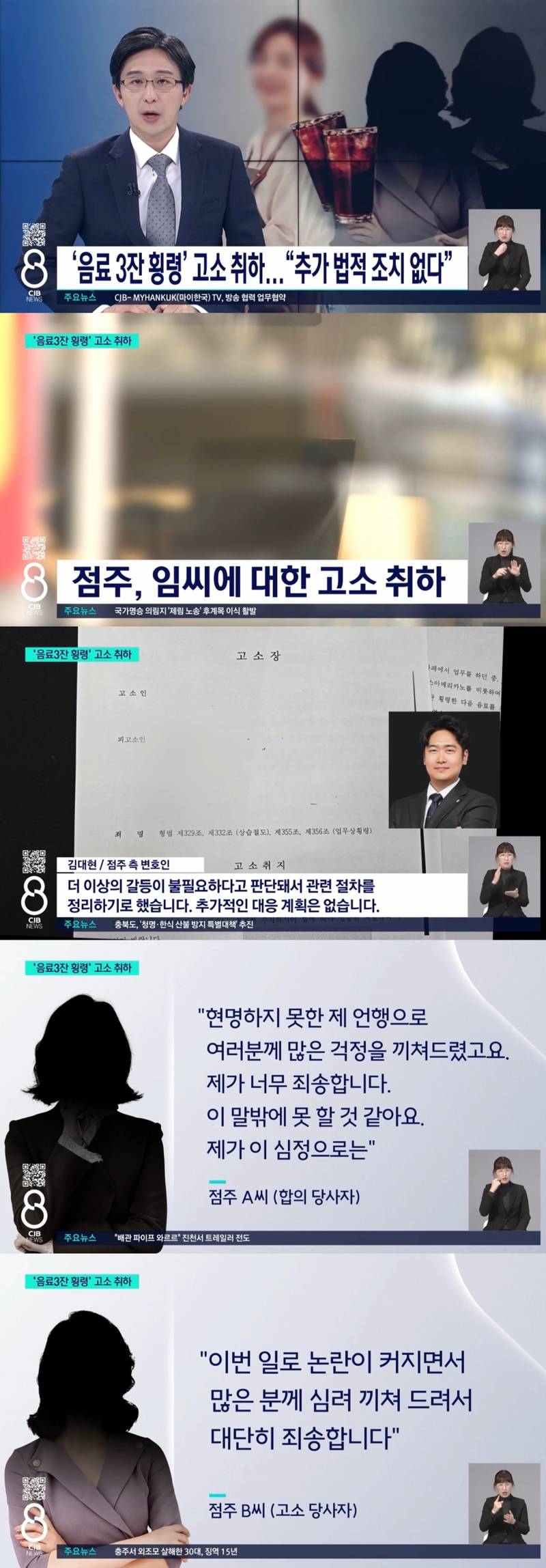🚨빽다방 점주 "죄송합니다”🚨 | 인스티즈