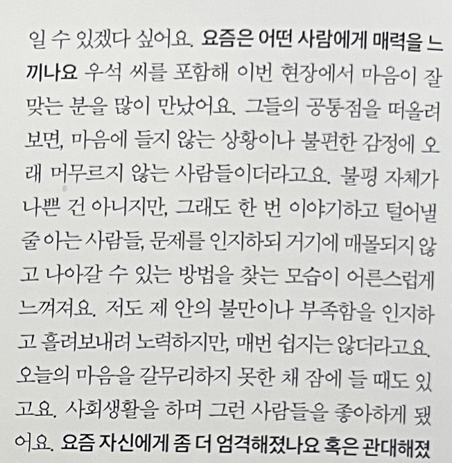 [잡담] 아이유) 아이유 인터뷰가 너무 좋은데 어떡하지.... | 인스티즈