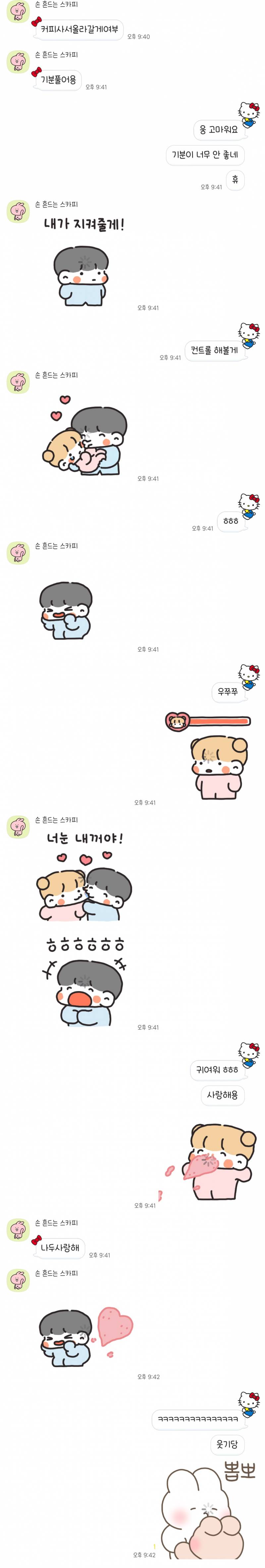 [잡담] 500일 된 애인한테 기분 안 좋다니까 반응 좋다 ㅠ | 인스티즈