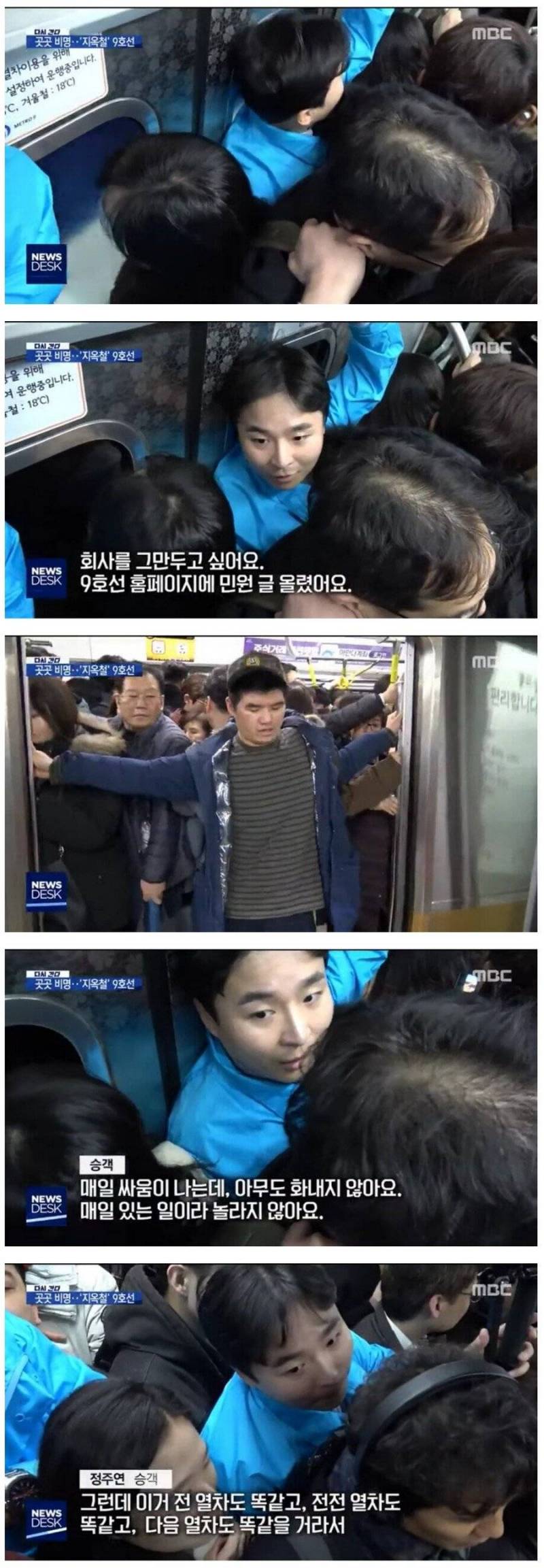수도권 직장인들 삶의질 박살내는 주범...JPG | 인스티즈