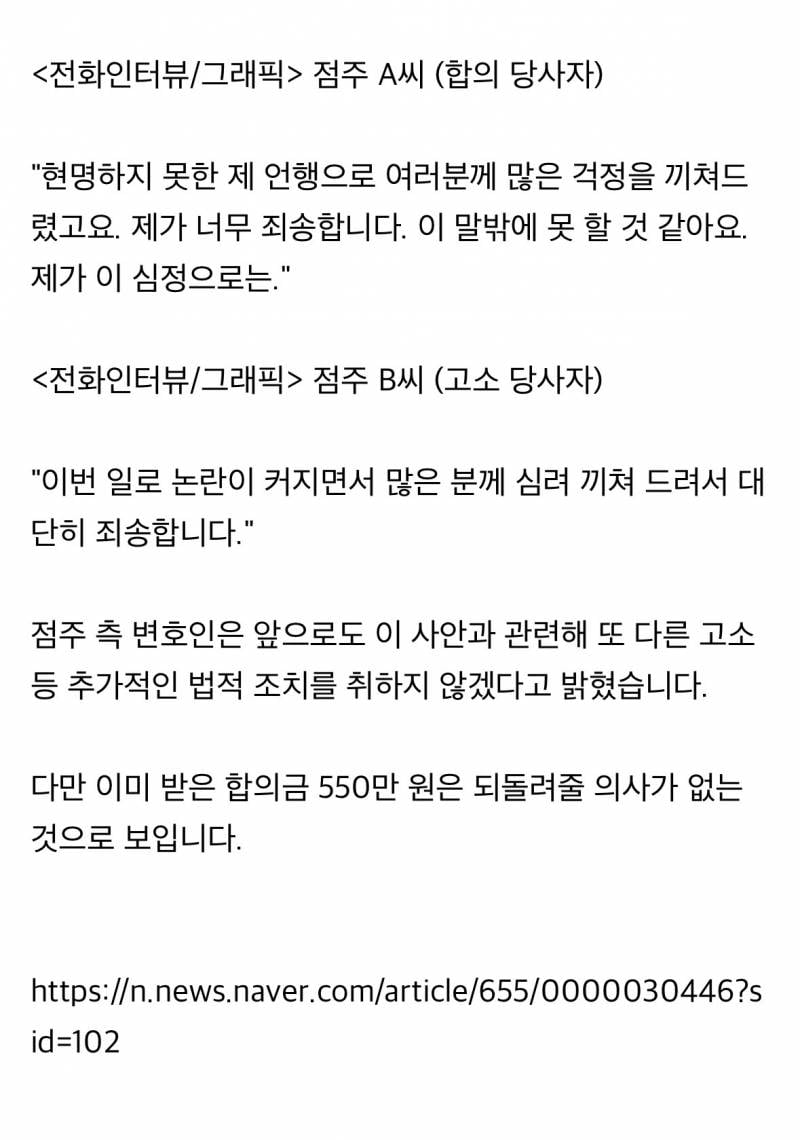 🚨빽다방 점주 "죄송합니다”🚨 | 인스티즈