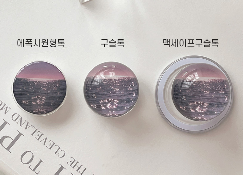 [잡담] 그립톡 사려는데 살까말까 | 인스티즈