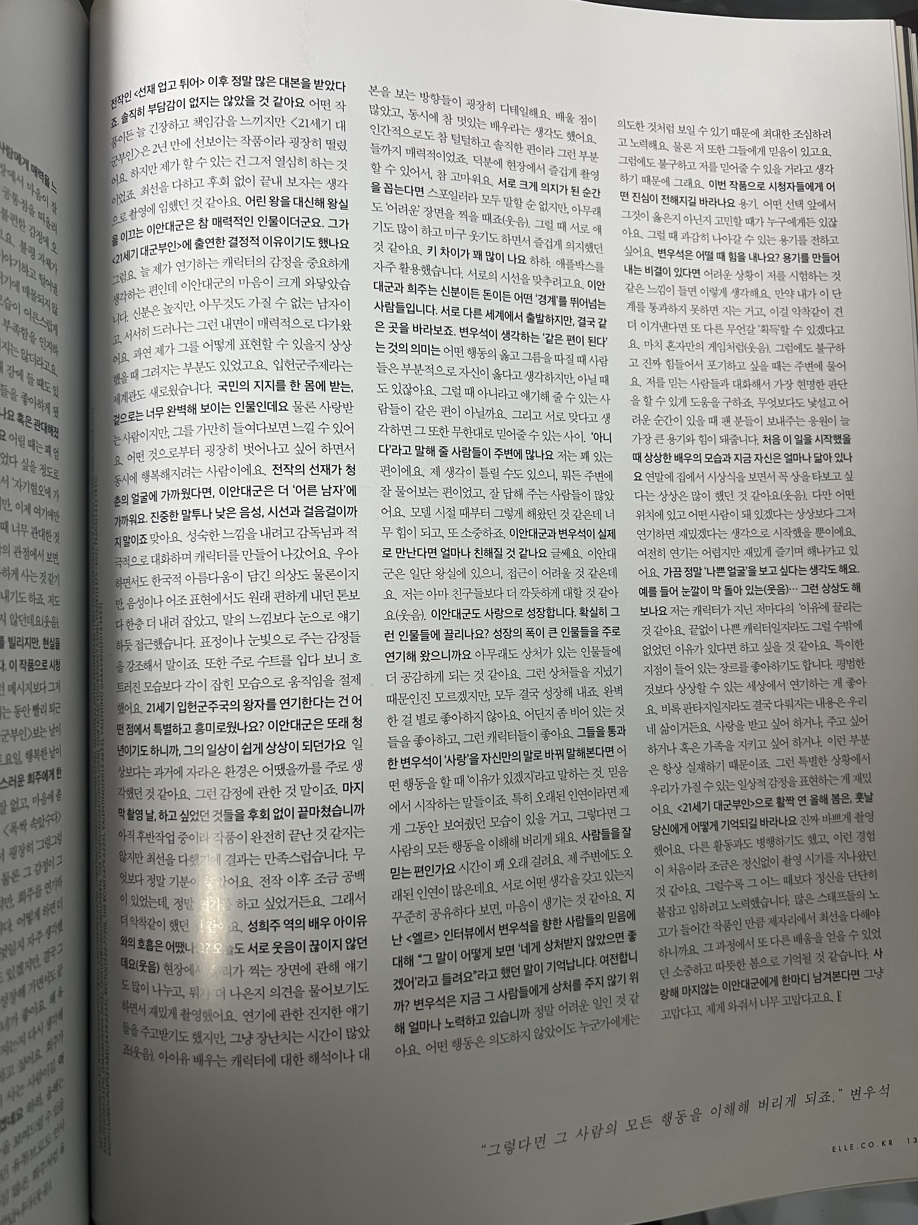 [잡담] 대군부인) 방금 사가지고 집에서 보는데 너무 행복하다ㅎㅎㅎ ㅅㅍㅈㅇ | 인스티즈