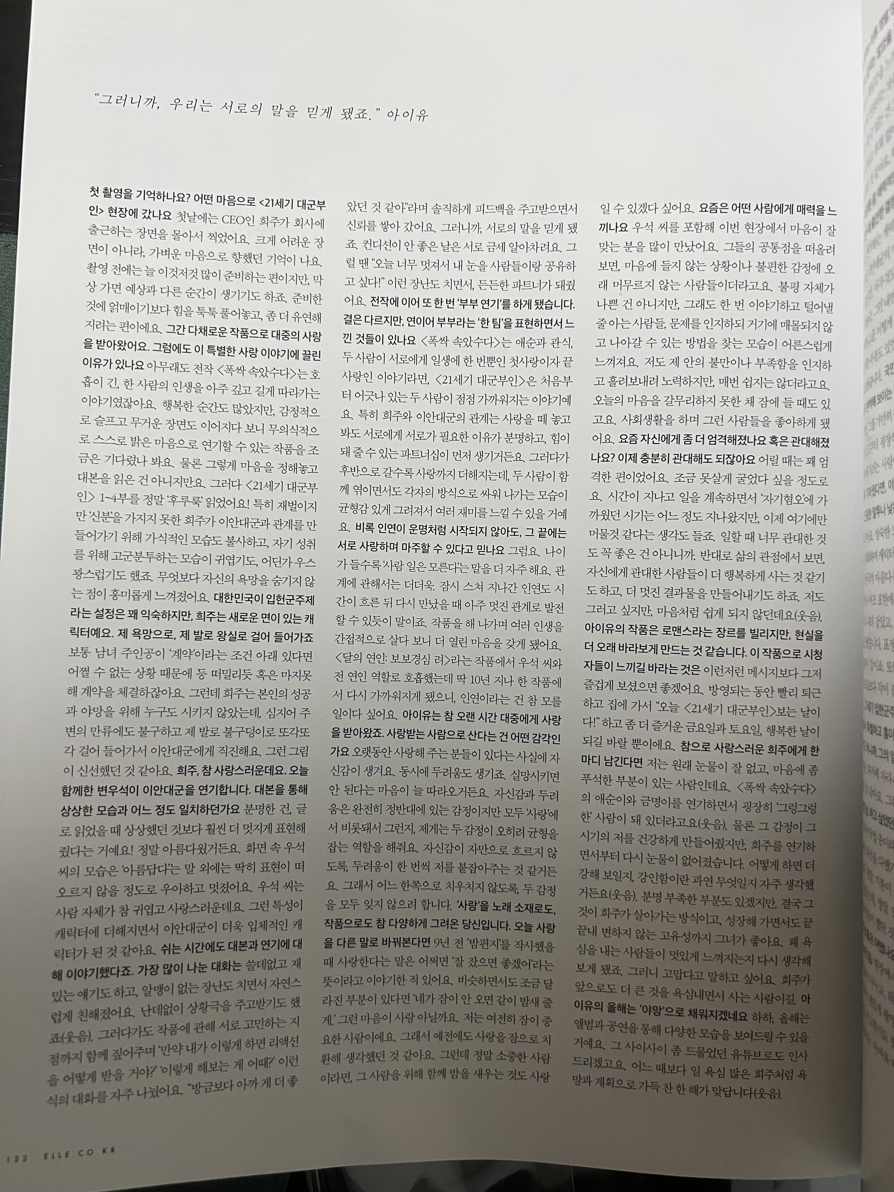[잡담] 대군부인) 방금 사가지고 집에서 보는데 너무 행복하다ㅎㅎㅎ ㅅㅍㅈㅇ | 인스티즈
