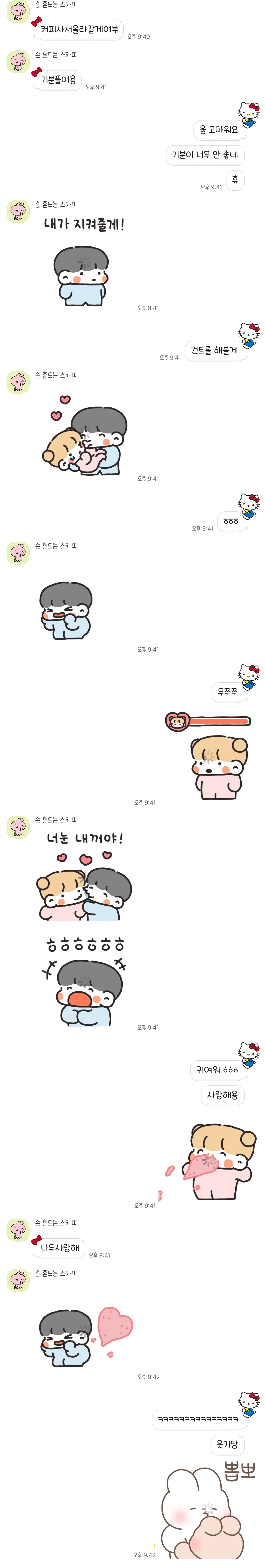 [잡담] 사귄지 500일 된 애인한테 기분 안 좋다니까 애인 반응 넘 좋다 ㅠ | 인스티즈
