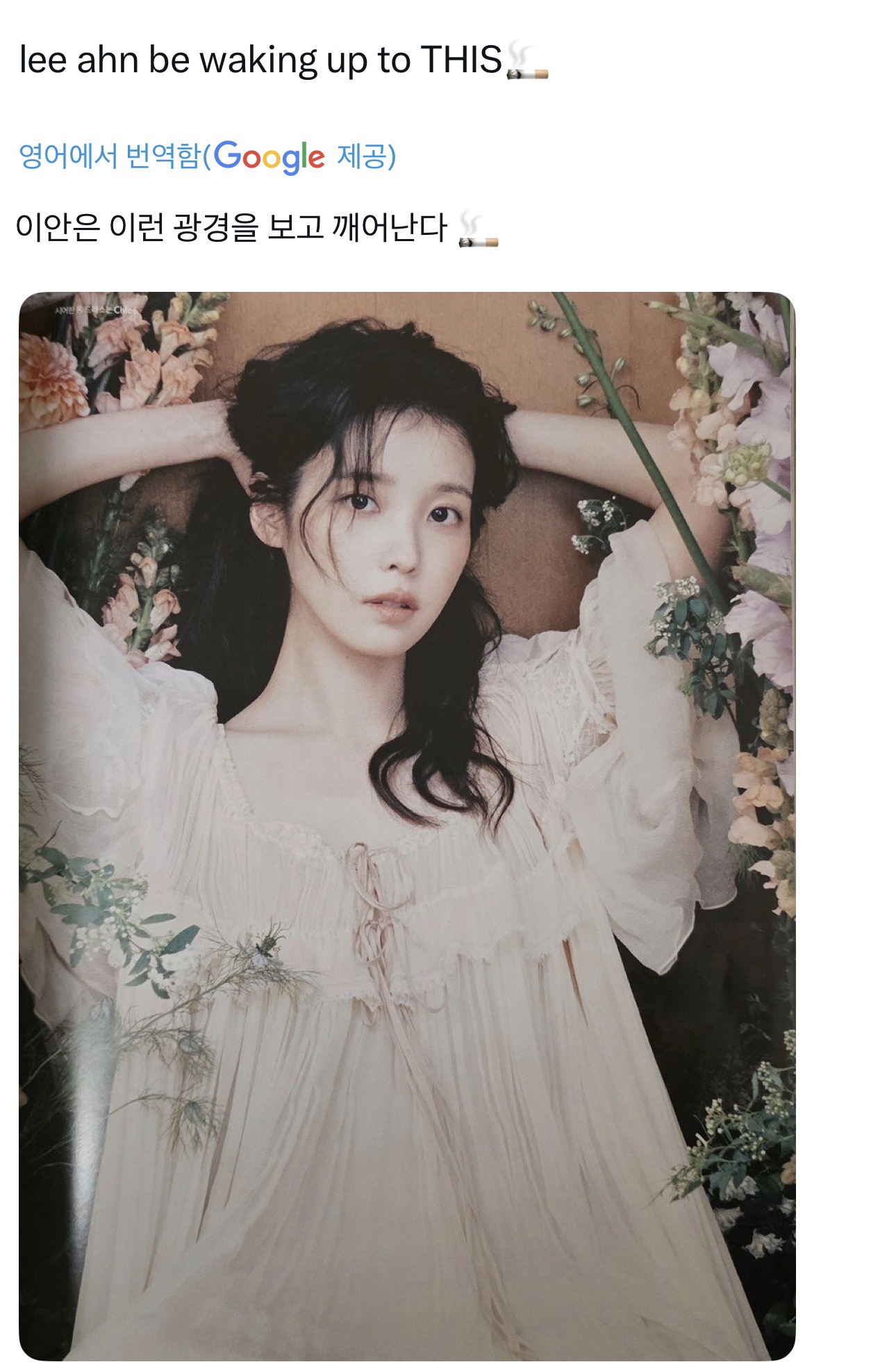 [잡담] 대군부인) 나 이거보고 좀 깊생함 대군자가 부러워요 | 인스티즈