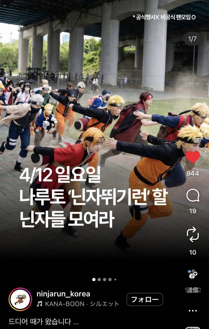 [잡담] 아 당근 이거 직관하러 가고싶다 | 인스티즈