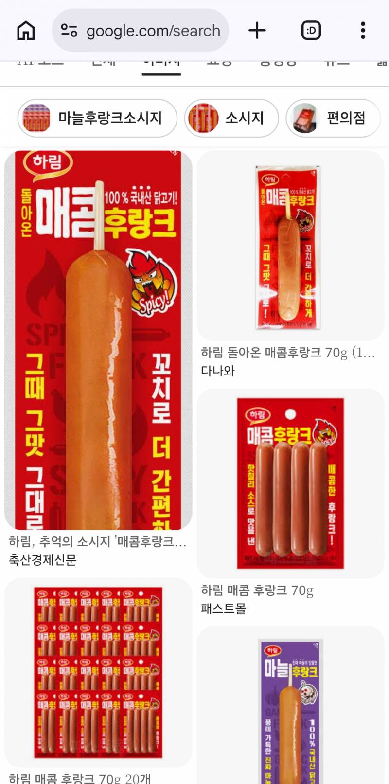 [잡담] 옛날에 이 소세지 좋아햇던익들 편의점에 이거 먹으셈 | 인스티즈