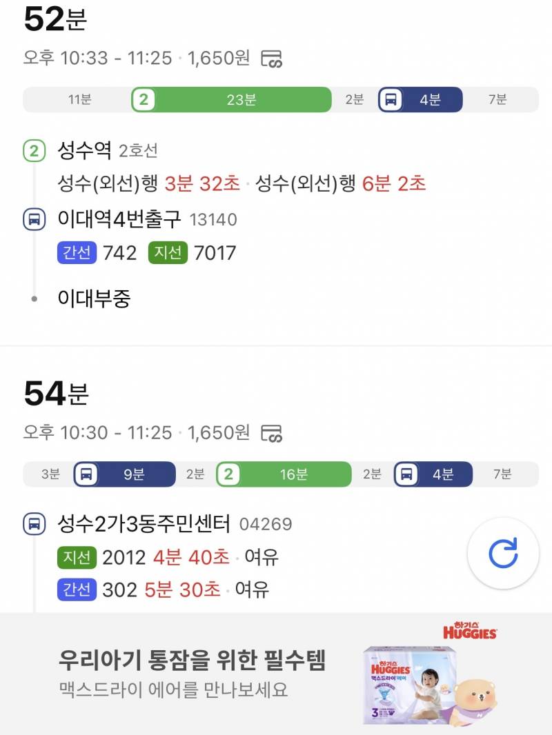 [잡담] 상수에서 세브란스까지 1시간 20분 안에 도착할 수 있을까? | 인스티즈
