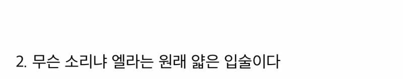 현재 sns에서 논란중인 미야오 엘라 입술..JPG | 인스티즈
