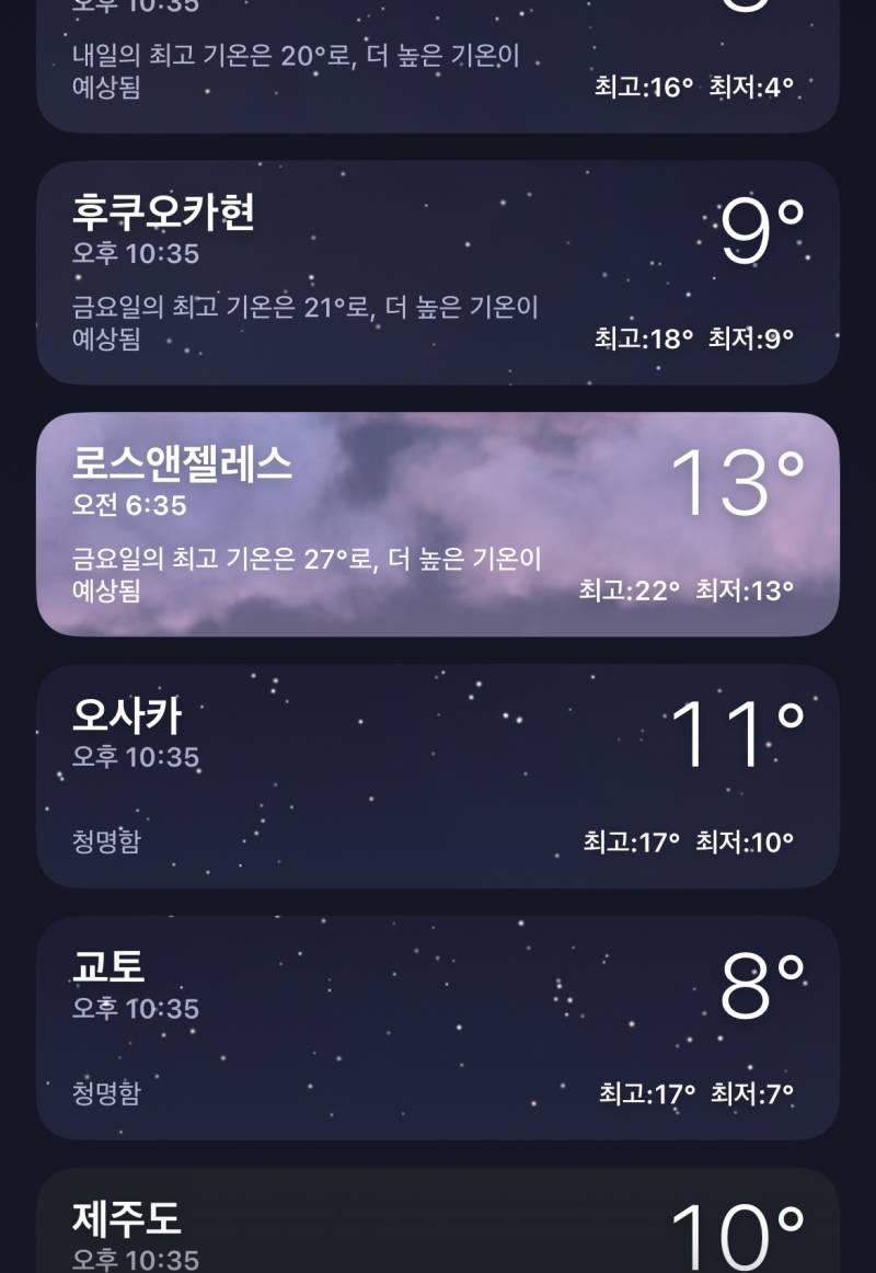 [잡담] 출장 La 가는데 | 인스티즈
