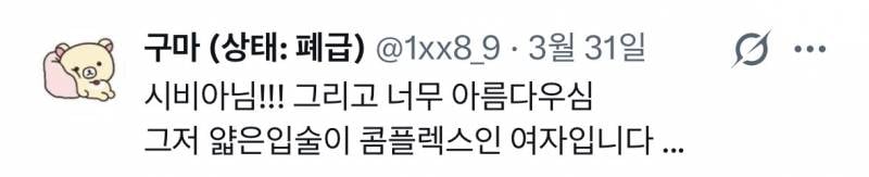 현재 sns에서 논란중인 미야오 엘라 입술..JPG | 인스티즈
