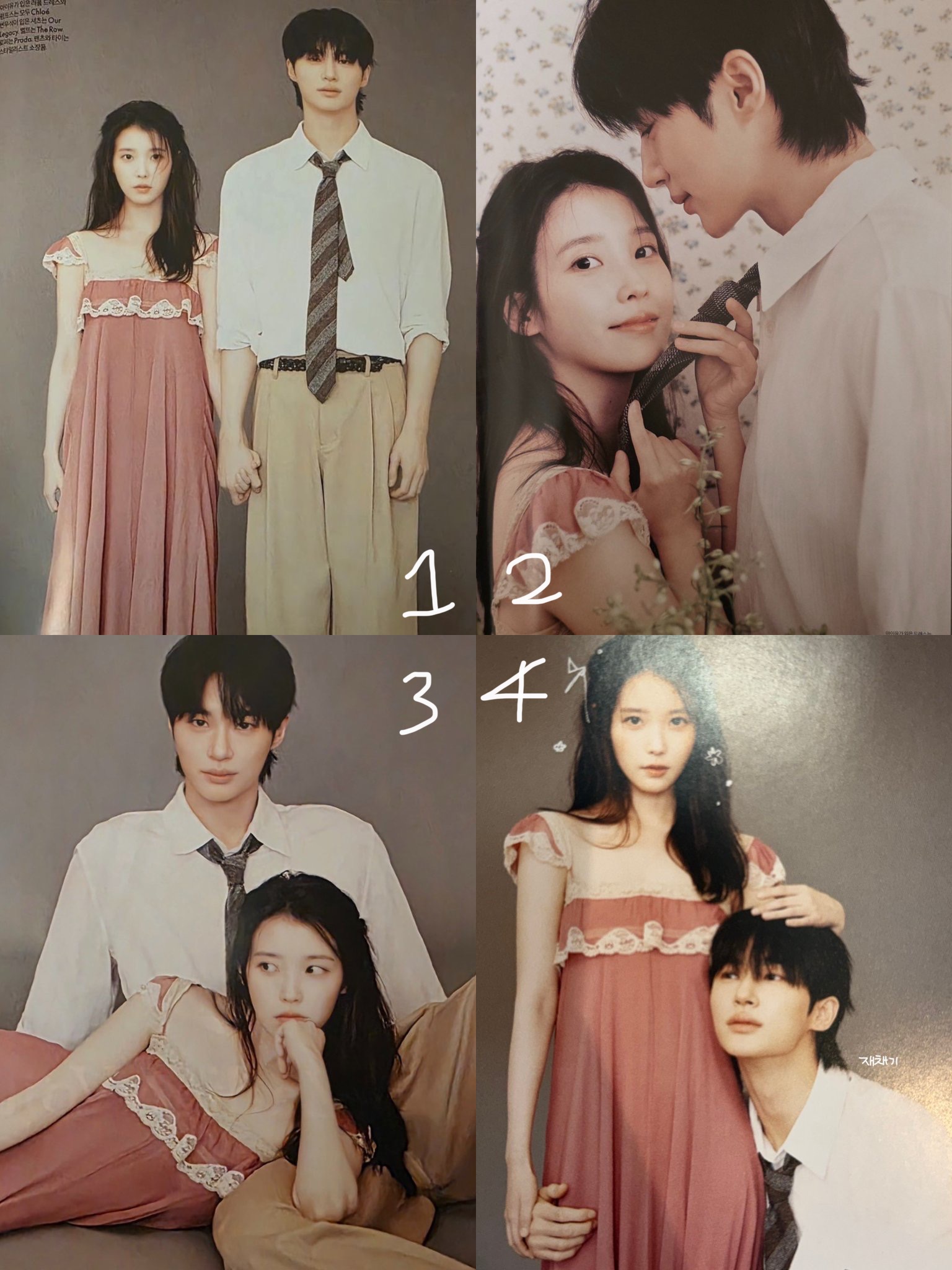 [잡담] 대군부인) 뭐가 젤 취향이야? 이거 중에?? | 인스티즈