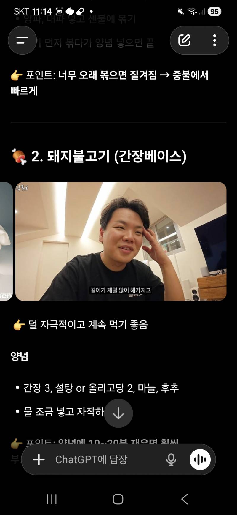 [잡담] 챗지피티 왜저래? | 인스티즈