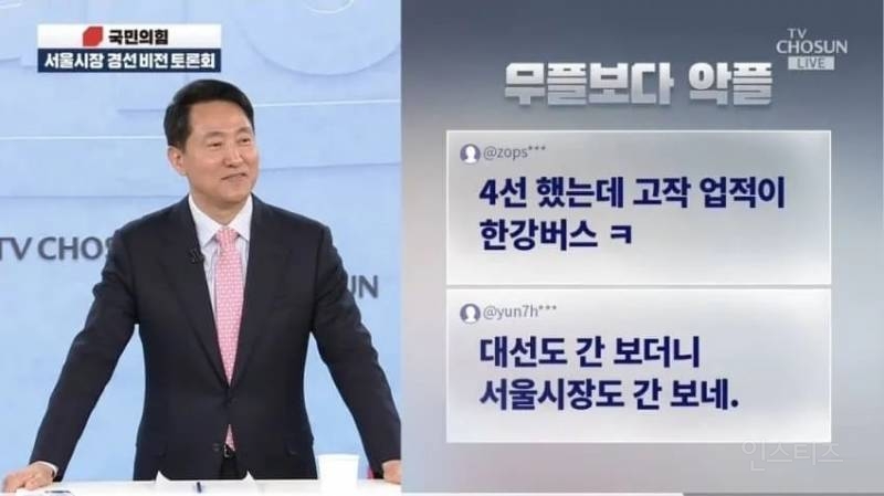 서울시장 후보 토론회 질문들ㅋㅋㅋㅋ | 인스티즈