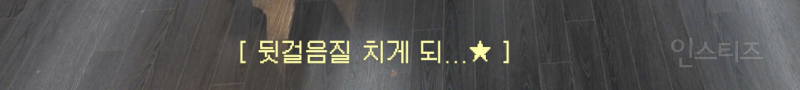 허니제이한테 피드백 받고 바로 달라진 그룹 .jpgif | 인스티즈