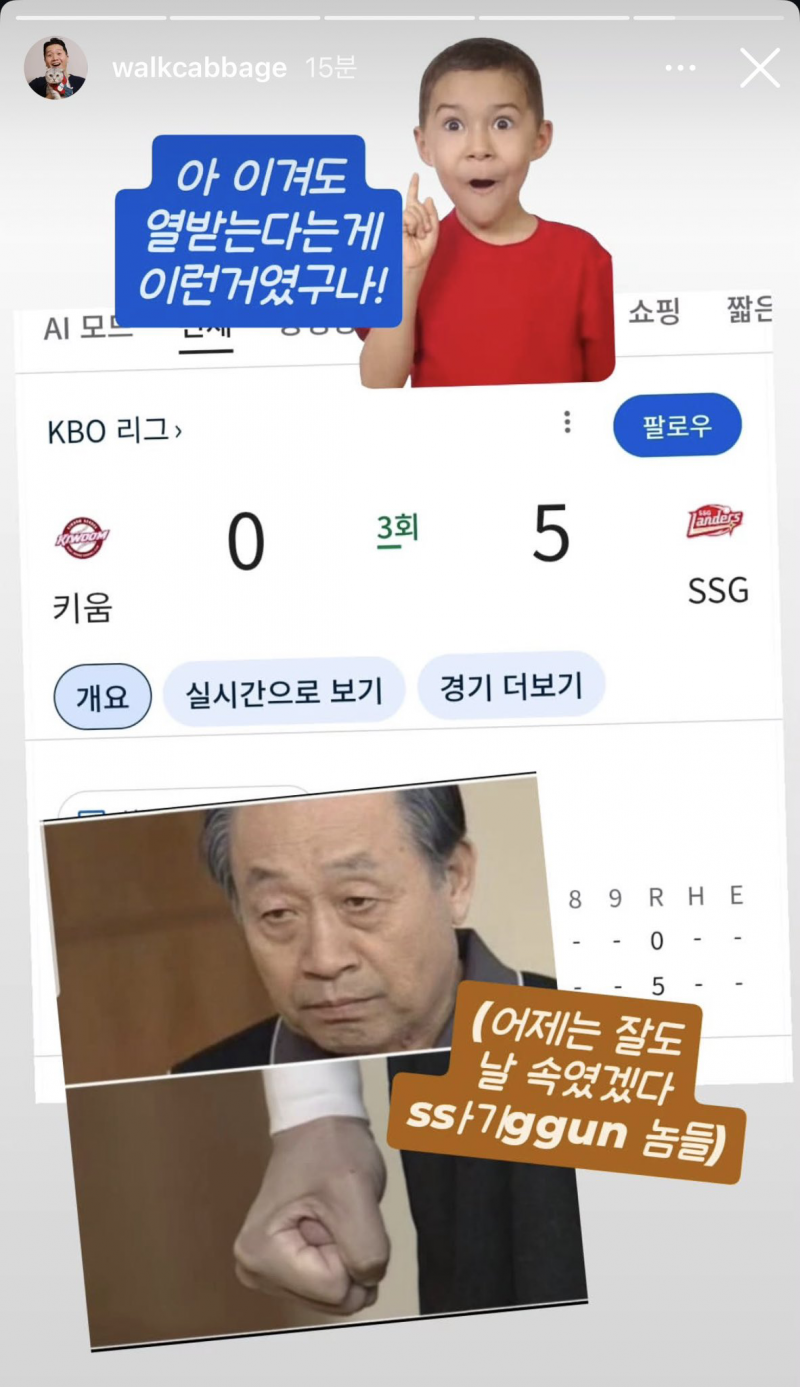 [잡담] 과거의 진돌 : 근데 야구는 져도 욕먹고 이겨도 욕먹던데 왜 그런건가요? 그리고 현재 : | 인스티즈