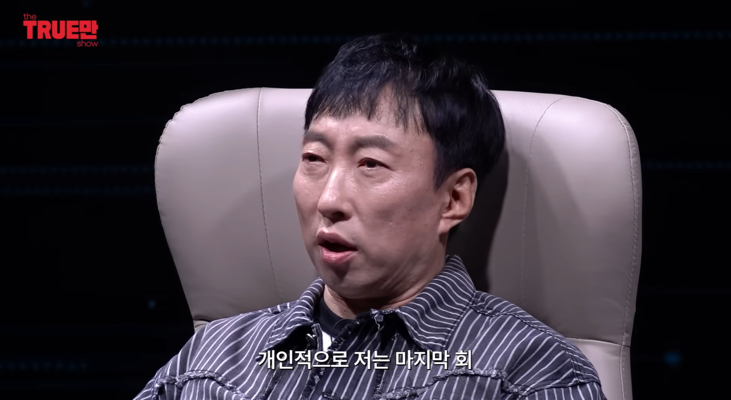 [정보/소식] 이용진 유튜브에 나와 다시 돌아갈수있다면 무도 마지막회때로 돌아가고싶다고 말한 박명수 | 인스티즈
