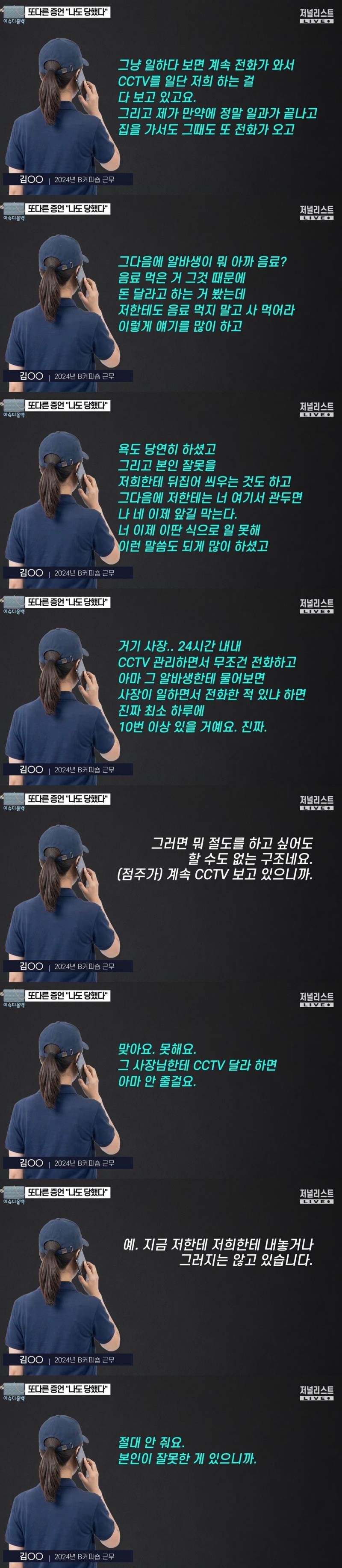피폐주의) 빽다방 다른 알바생 녹취록..JPG | 인스티즈