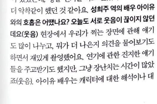 [잡담] 대군부인) 화보촬영현장에서도 웃음이 끊이질않았대..☺️ | 인스티즈