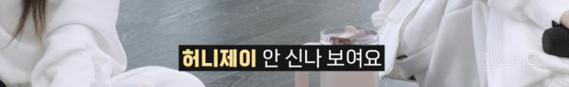허니제이한테 피드백 받고 바로 달라진 그룹 .jpgif | 인스티즈