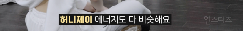 허니제이한테 피드백 받고 바로 달라진 그룹 .jpgif | 인스티즈