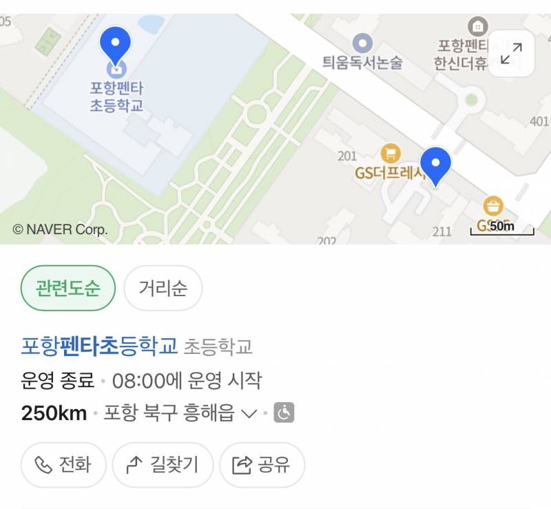 [잡담] 롤 잘하면 들어가는 펜타초등학교 | 인스티즈