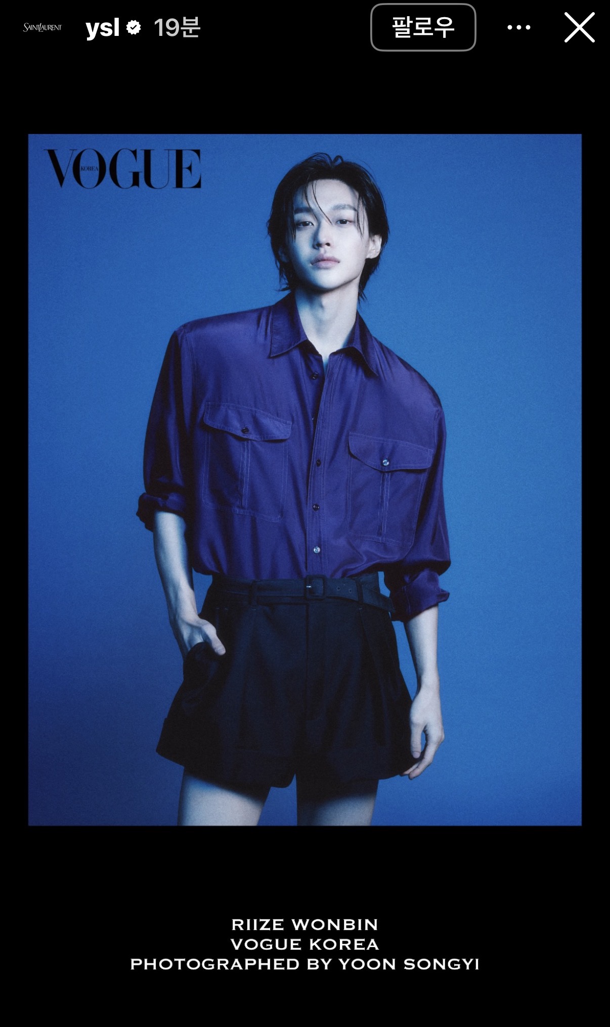 [잡담] 오 찐 생로랑 공계 인스스에 원빈이🧡 | 인스티즈