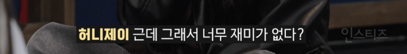허니제이한테 피드백 받고 바로 달라진 그룹 .jpgif | 인스티즈