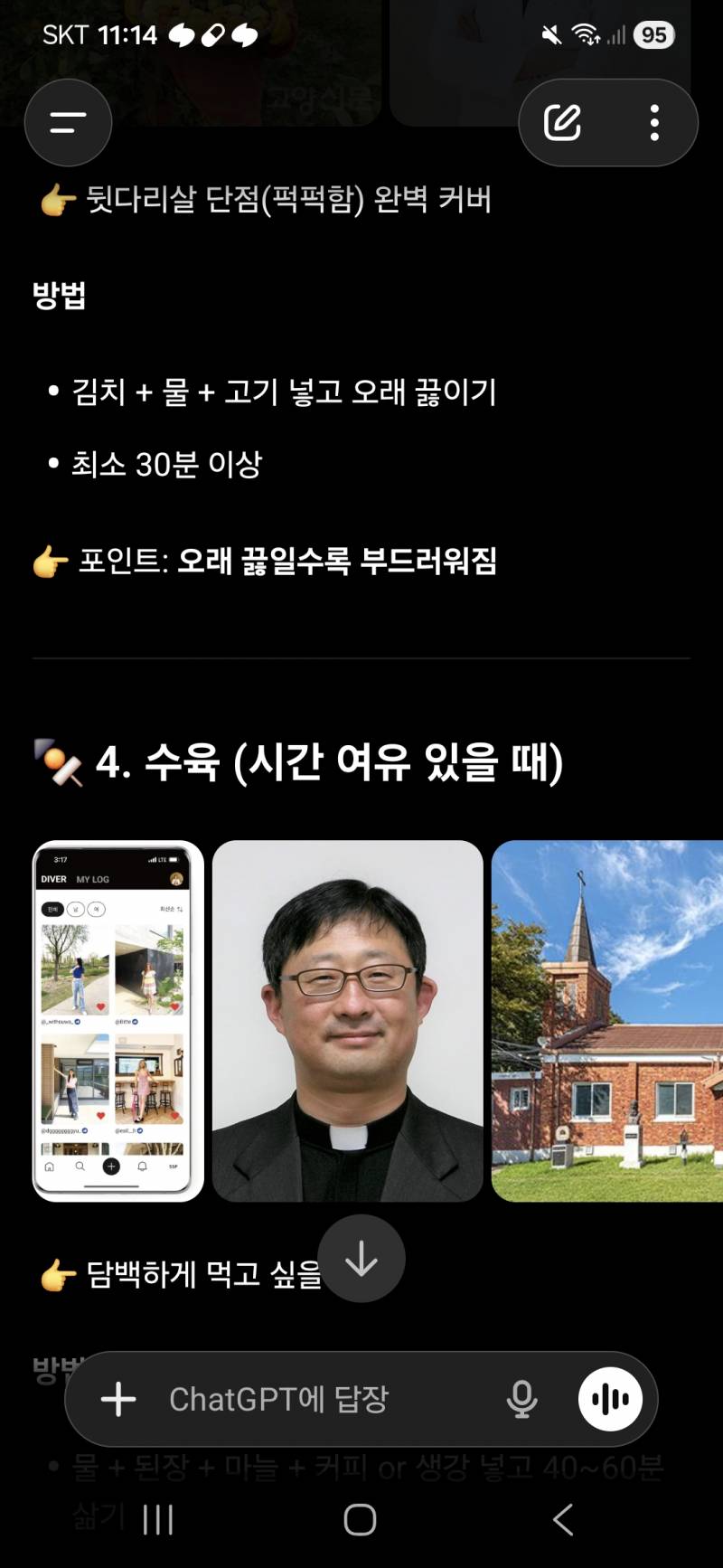 [잡담] 챗지피티 왜저래? | 인스티즈
