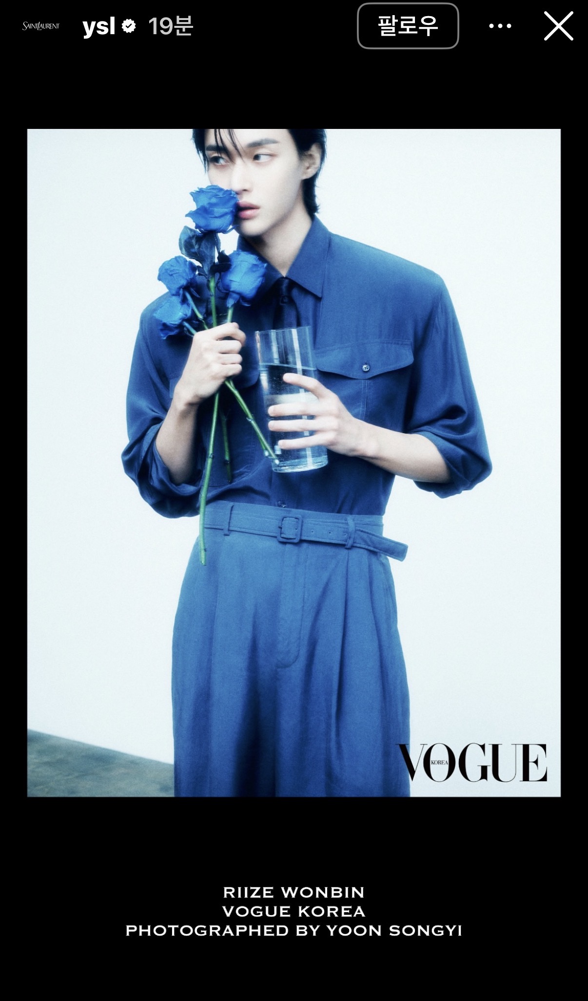 [잡담] 오 찐 생로랑 공계 인스스에 원빈이🧡 | 인스티즈