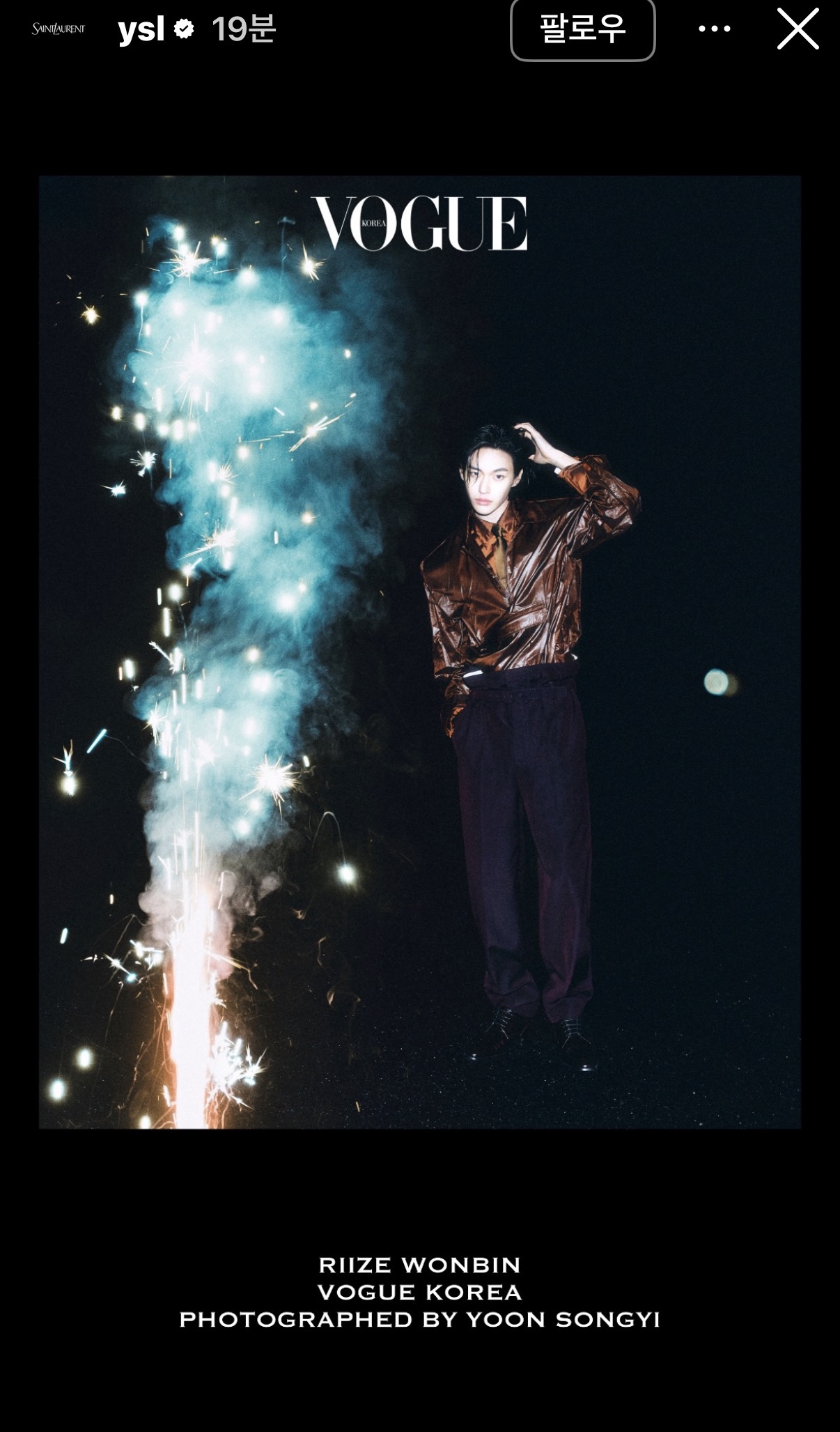 [잡담] 오 찐 생로랑 공계 인스스에 원빈이🧡 | 인스티즈