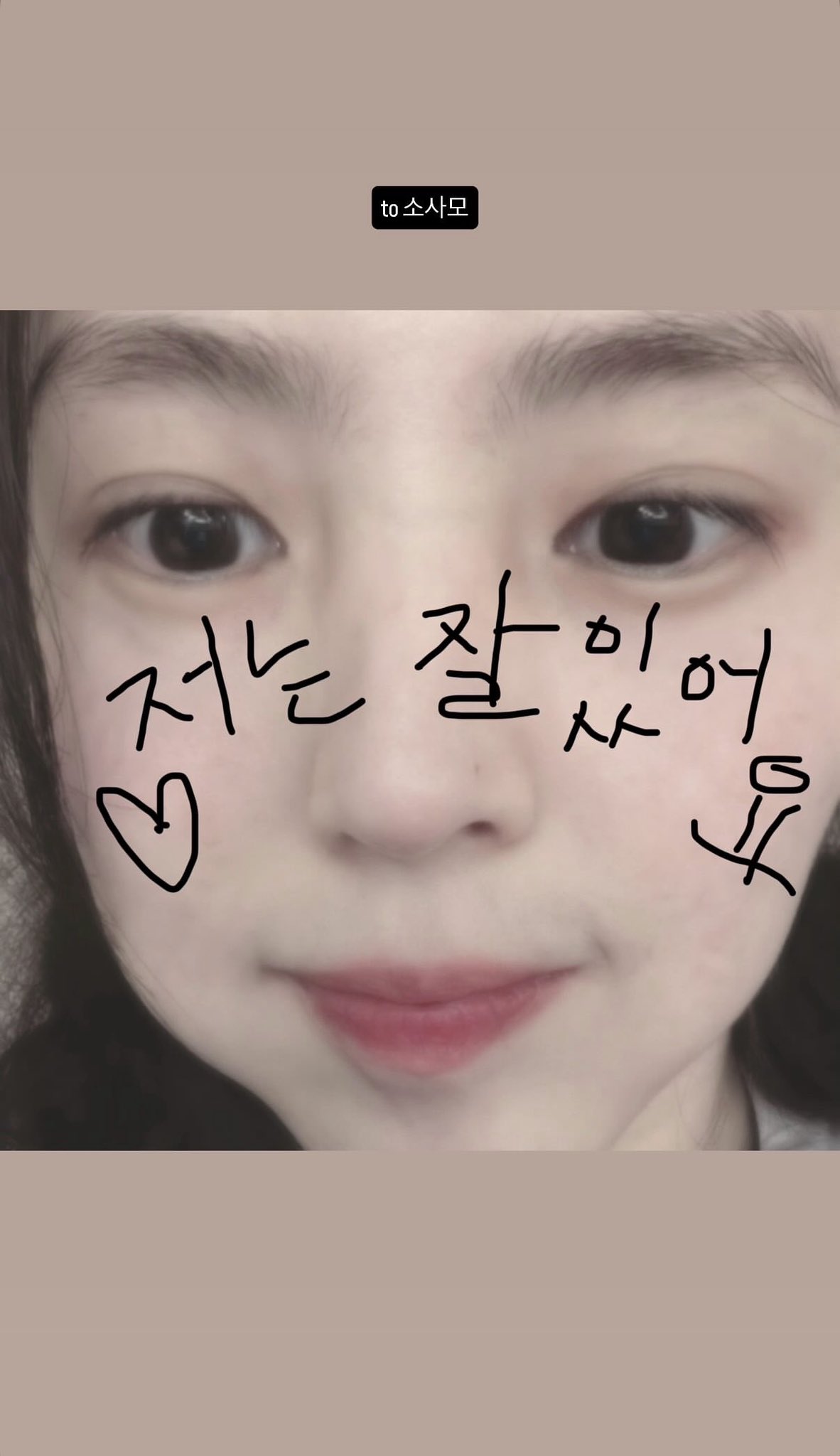 [잡담] 한소희 인스스 귀엽다... | 인스티즈