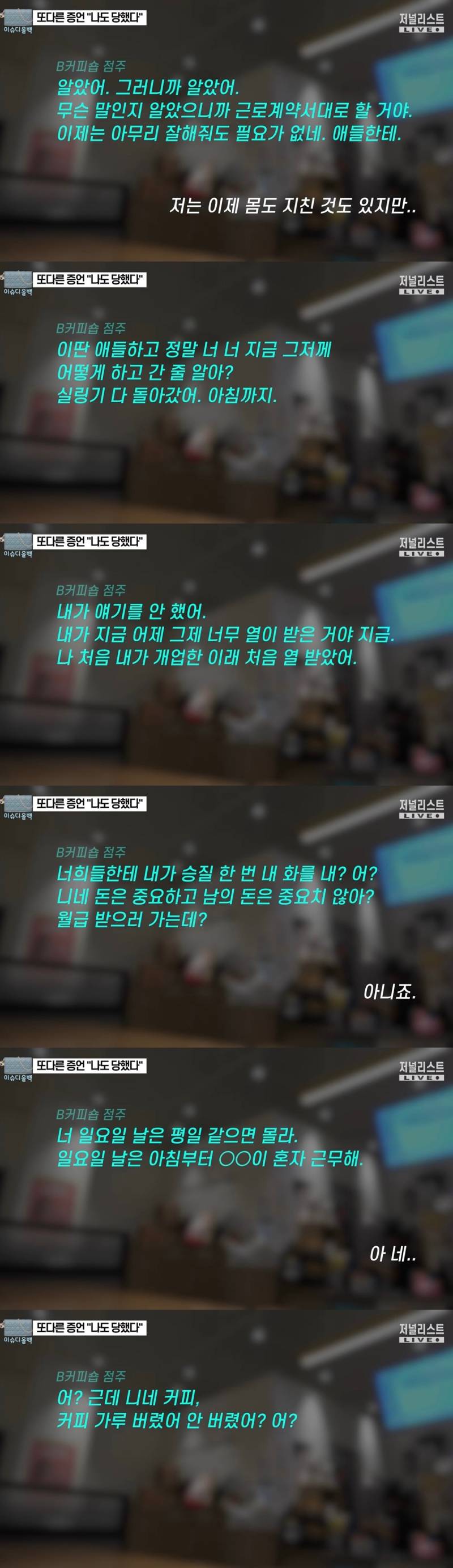 피폐주의) 빽다방 다른 알바생 녹취록..JPG | 인스티즈