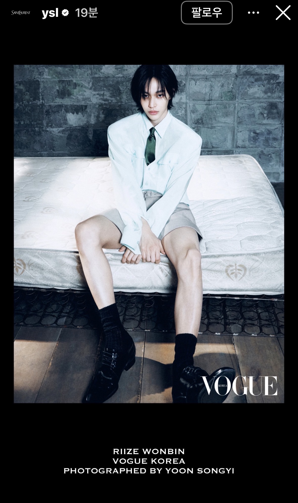 [잡담] 오 찐 생로랑 공계 인스스에 원빈이🧡 | 인스티즈