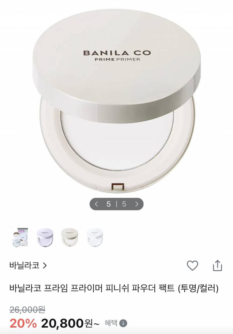 [잡담] 너네라면 이정도 힛팬 보이는 거 다 쓰고 버려? | 인스티즈