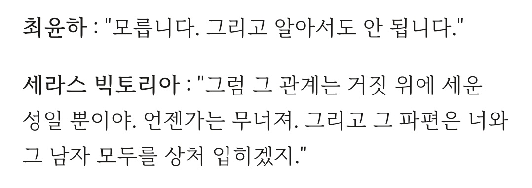 [잡담] 이 소설 느낌 어떤 거 같아 | 인스티즈