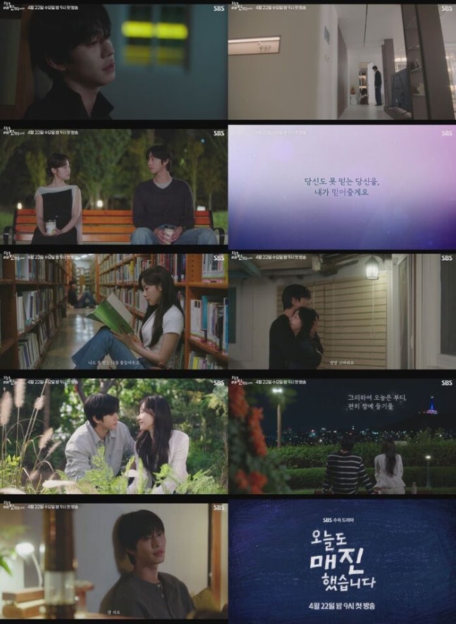 [정보/소식] 오매진) 눈물 쏟는 안효섭-채원빈, 서로의 구원이 되다…'오늘도 매진했습니다', 2차 티저 공개 | 인스티즈