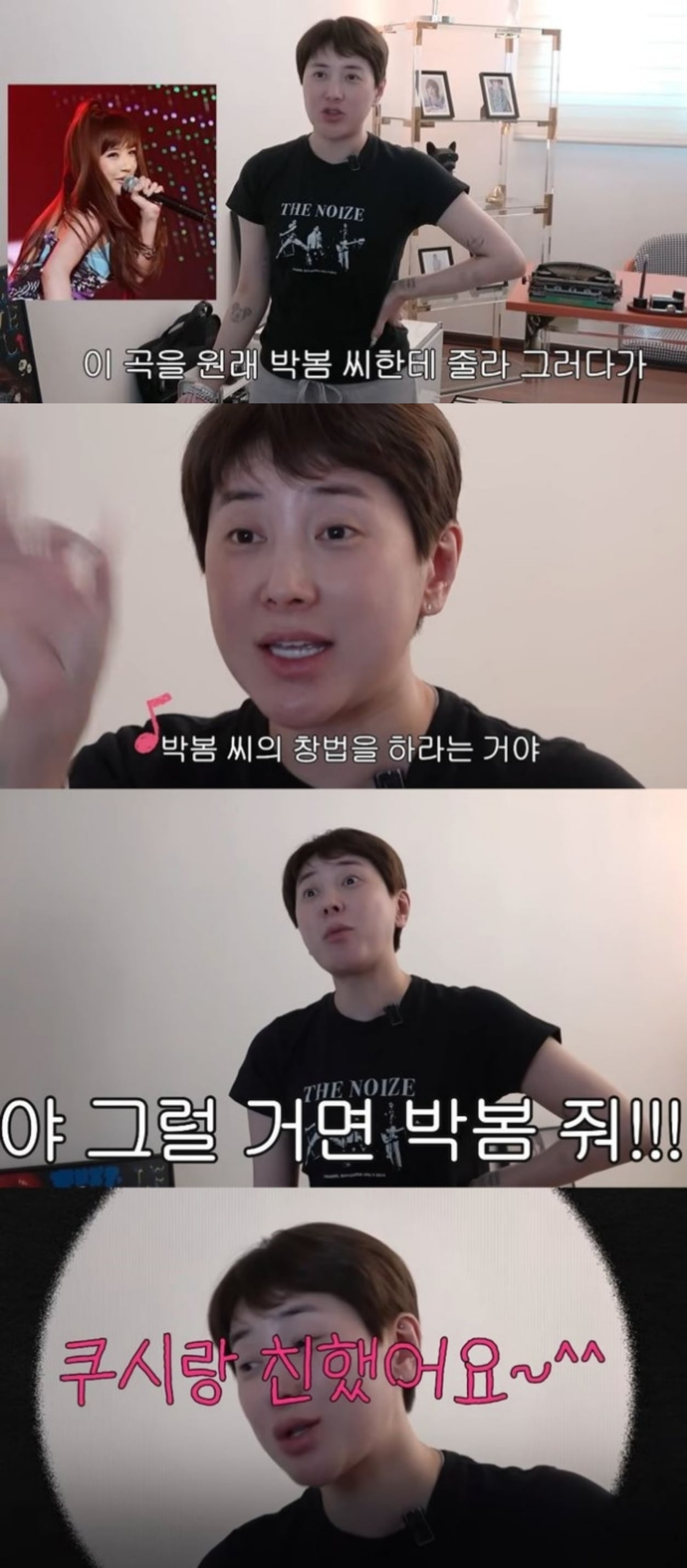 [정보/소식] 서인영, 녹음실서 '박봄처럼 노래 해' 요구 받고 분노 폭발 "그럼 박봄 줘!”(개과천선) | 인스티즈